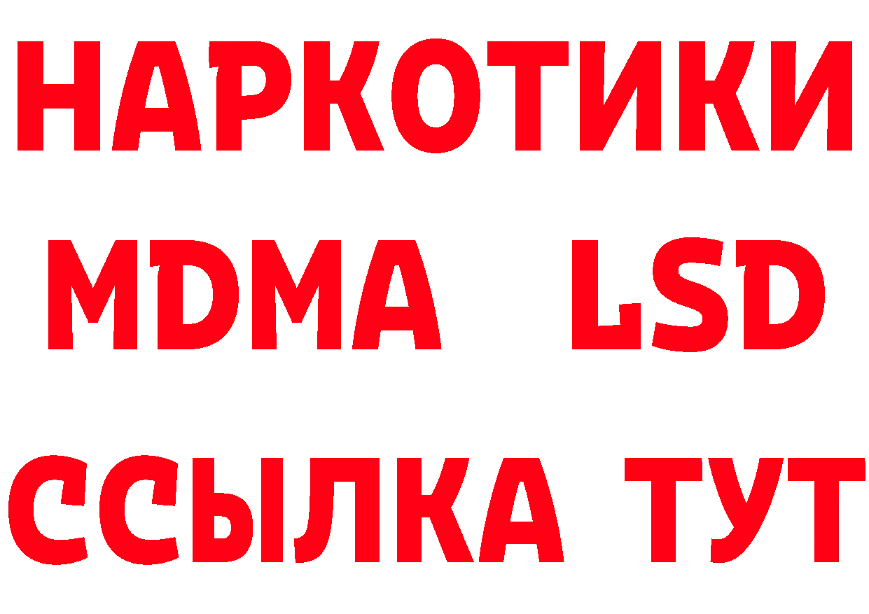 Бутират буратино ТОР даркнет MEGA Александров